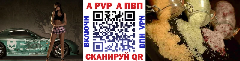 А ПВП VHQ Венёв