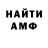 МЕФ мука Draugar Ws