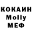 МДМА Molly WROON