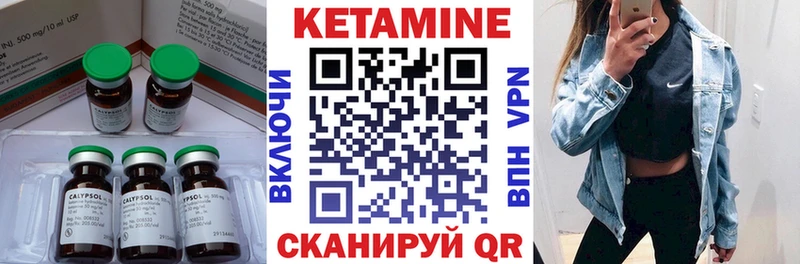 Кетамин ketamine  Венёв 