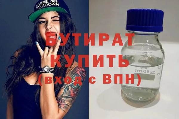 бутират Краснослободск